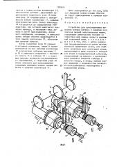 Устройство для присоединения выводных концов катушек к ламелям коллектора якорей электрических машин (патент 1585871)