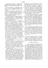 Многосекционное почвообрабатывающее орудие (патент 1468438)