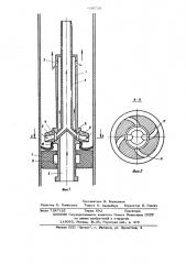 Газовый якорь (патент 638710)