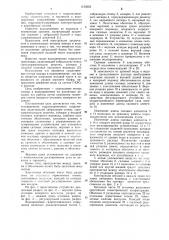 Водоприемник гидротехнического сооружения (патент 1155665)