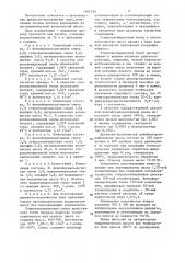 Композиция для лигноцеллюлозных волокнистых плит (патент 1361159)