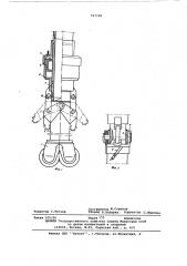 Буровой инструмент (патент 587248)