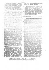 Аналого-цифровой преобразователь (патент 1327290)