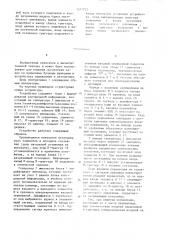 Устройство для управления системой обегающего контроля (патент 1211723)