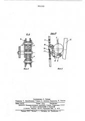 Устройство для нагрева труб (патент 551183)