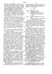 Система управления приводом летучих ножниц (патент 980969)