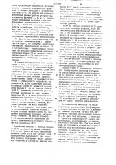 Микропрограммное устройство управления (патент 1295393)