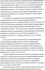 Дизамещенные пиразолобензодиазепины, используемые в качестве ингибиторов cdk2 и ангиогенеза, а также для лечения злокачественных новообразований молочной железы, толстого кишечника, легкого и предстательной железы (патент 2394826)