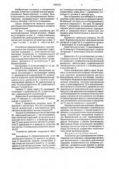 Устройство для размораживания биоматериалов в контейнерах (патент 1693331)