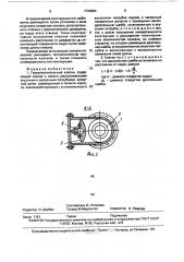 Газоуплотнительный клапан (патент 1724694)