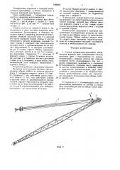 Стрела экскаватора-драглайна (патент 1596027)