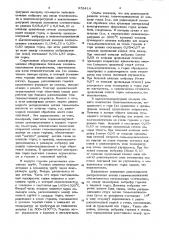 Отопительный горн обжиговых конвейерных машин (патент 953414)