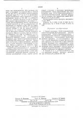 Способ получения 1,2,5,8-тетраоксиантрахинон-з- metилamиh-n, n-диуkcуchoй кислоты (патент 416348)