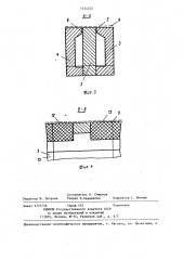 Комбинированная магнитная головка и способ ее изготовления (патент 1254545)
