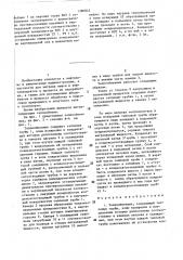 Теплообменник (патент 1386842)