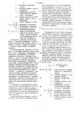 Резонансный способ дефектоскопии многослойных изделий (патент 1541500)