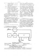 Устройство для возбуждения пьезопреобразователя импульсного дефектоскопа (патент 1298654)