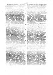 Комбинированный тормозной кран (патент 1152833)