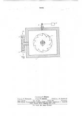 Способ закалки режущих кромок технологического инструмента (патент 744048)