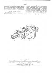 Мальтийский механизм кинопроектора (патент 487365)