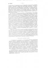 Устройство для измерения и регистрации скорости и направления морских течений (патент 124644)
