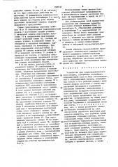 Устройство для гидромеханического прессования (патент 1590147)