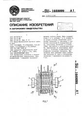Канатоведущий шкив (патент 1640099)