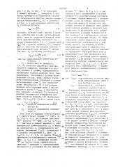 Двухпозиционный регулятор уровня раздела сред (патент 1423987)