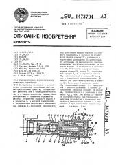 Гидравлическое вспомогательное тормозное устройство (патент 1473704)