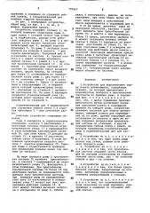 Устройство для выравнивания торца пакета длинномеров (патент 770967)