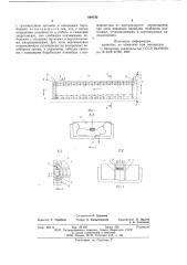 Устройство для выгрузки груза из трюма судна (патент 604743)