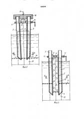 Способ заделки вертикальных стыков гидротехнического сооружения (патент 1645342)