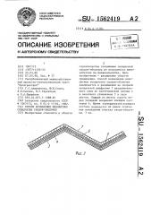 Способ возведения монолитных складчатых сводов-оболочек (патент 1562419)