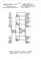 Устройство для передачи и приема сигналов (патент 862167)