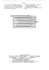 Высоковольтный импульсный конденсатор (патент 687477)