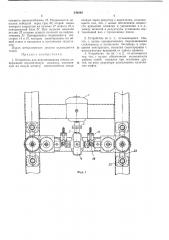 Устройство для перемешивания стекла (патент 346240)