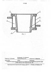 Гибкий трубопровод для транспортирования материалов (патент 1771460)