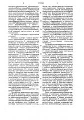 Установка для непрерывного культивирования микроорганизмов и получения их метаболитов (патент 1789554)