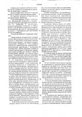 Способ хранения зерна и устройство для его осуществления (патент 1692364)