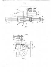Устройство для подачи уточной проволоки к металлоткацкому станку (патент 737523)