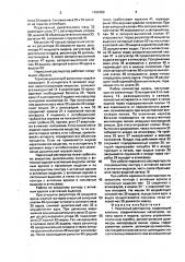 Наркозный респиратор (патент 1704780)