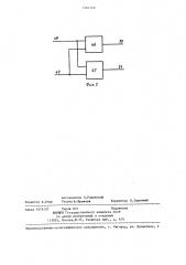 Преобразователь кодов (патент 1264346)