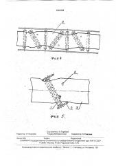 Ленточный конвейер (патент 1801892)