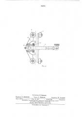 Устройство для измерения проката колес подвижного состава (патент 458476)