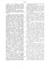 Сверлильная головка (патент 1576247)