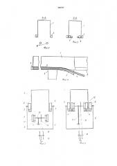Козловый кран (патент 436787)