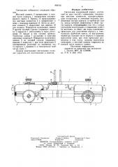 Светильник (патент 859755)
