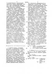 Шаровой шарнир мозоровых с.д. и д.с. (патент 1581891)