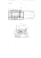 Приспособление для погрузки на автомобиль штучных грузов (патент 109905)