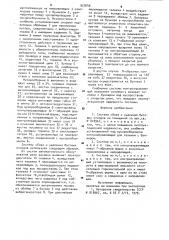 Система сбора и удаления бытовых отходов из помещений (патент 927649)
